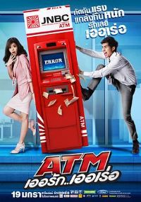 ǮATM