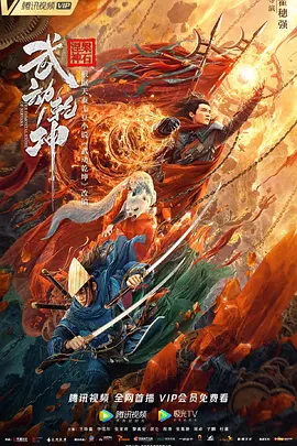 �䶯Ǭ��2020[��Ӱ��˵]