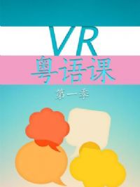 VR����ε�һ��